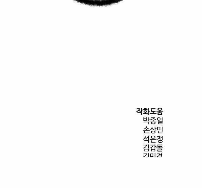 Đặc Công Xuất Ngũ Chapter 27 trang 146