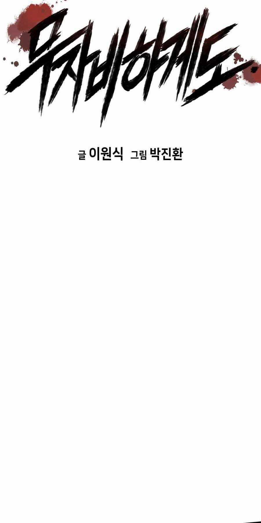 Đặc Công Xuất Ngũ Chapter 31 trang 5