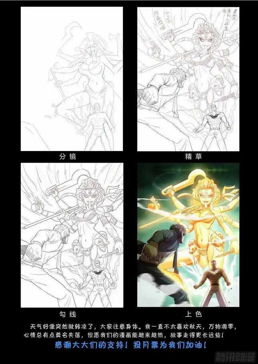 Đặc Nhiệm Siêu Cấp Thành Phố Chapter 240 trang 11