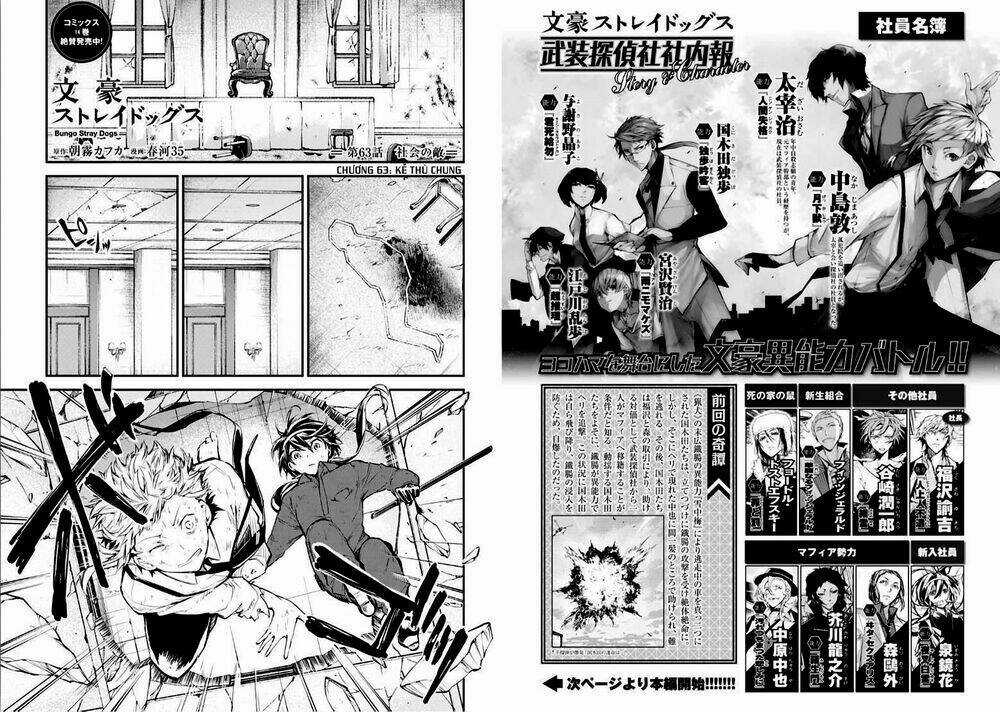 Đặc Nhiệm Thám Tử Chapter 63 trang 1