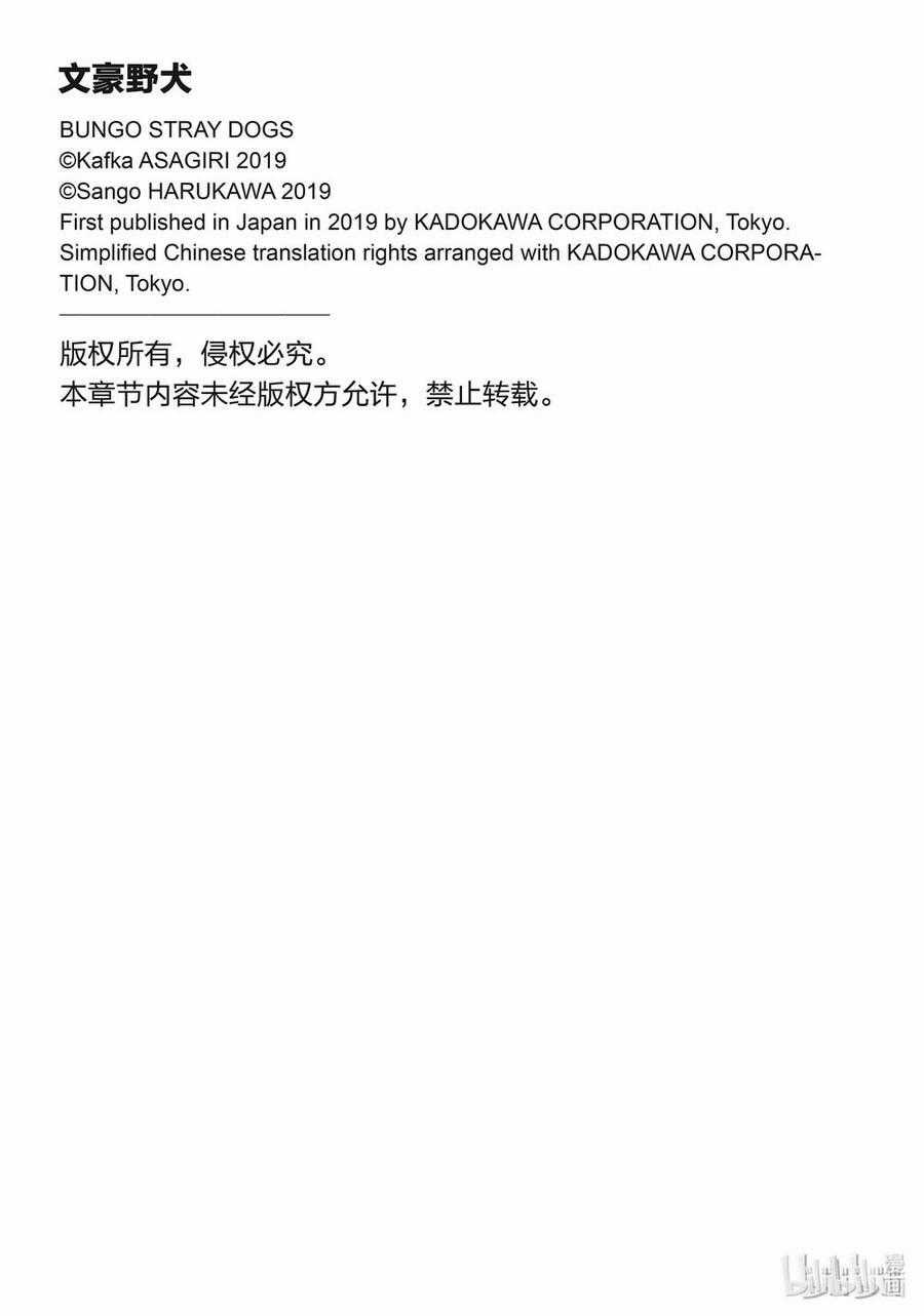 Đặc Nhiệm Thám Tử Chương 92.5 trang 17