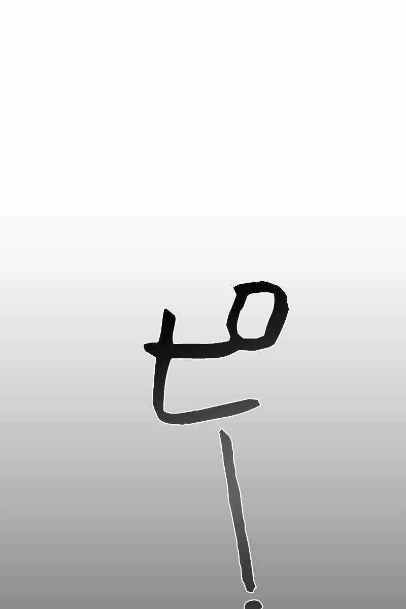 Đặc Tính Tiến Hóa Của Chiêu Hồn Sư Chapter 10 trang 91