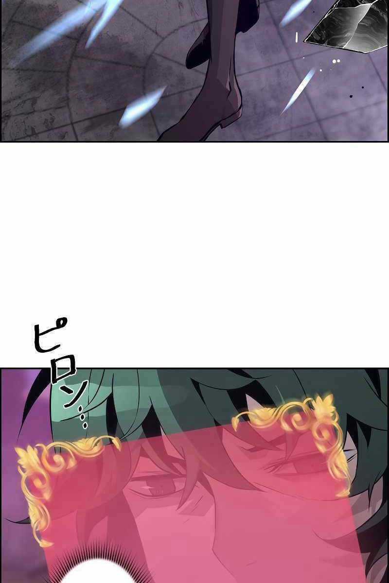 Đặc Tính Tiến Hóa Của Chiêu Hồn Sư Chapter 11 trang 22