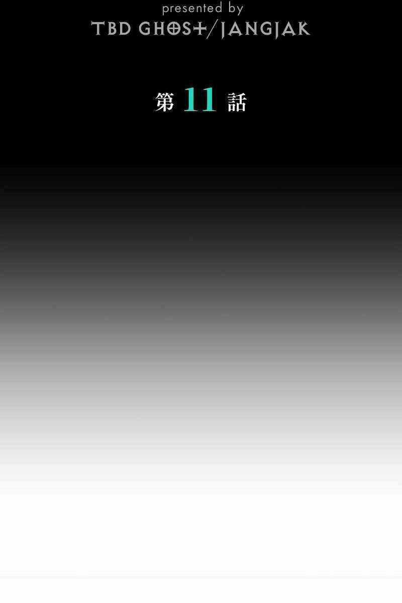 Đặc Tính Tiến Hóa Của Chiêu Hồn Sư Chapter 11 trang 9