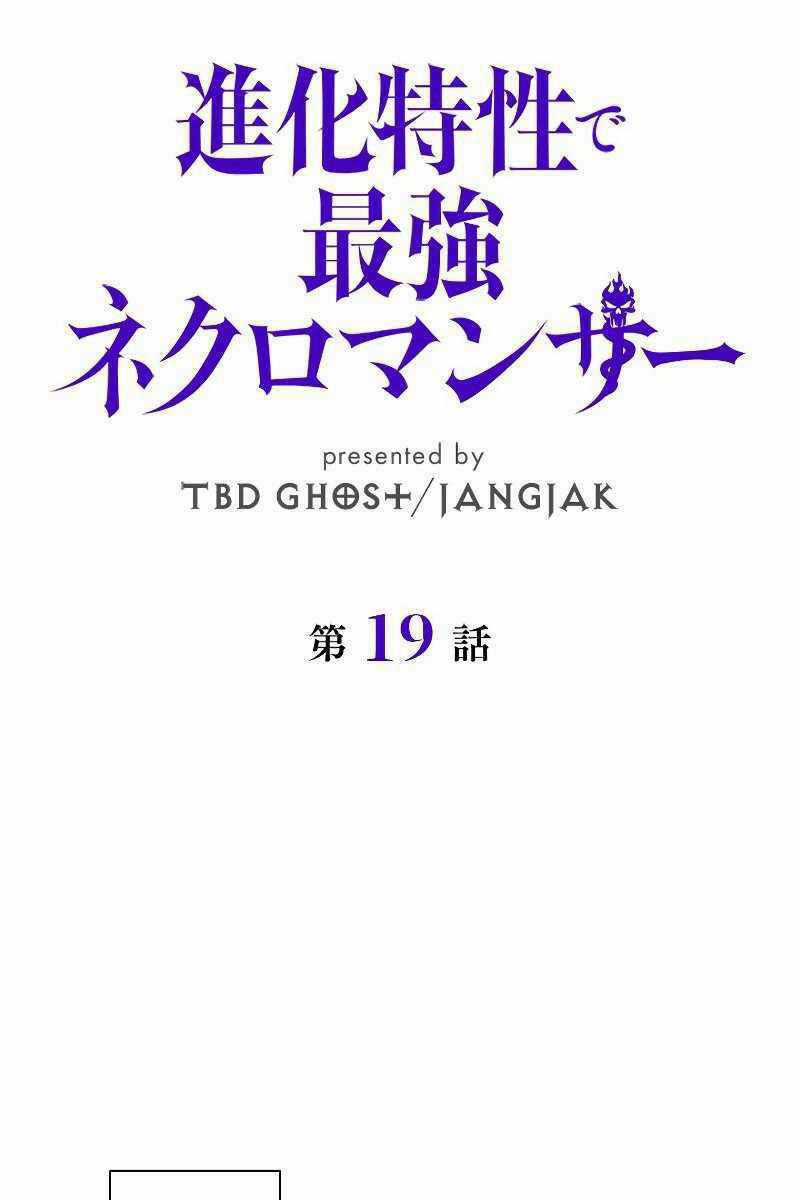 Đặc Tính Tiến Hóa Của Chiêu Hồn Sư Chapter 19 trang 31