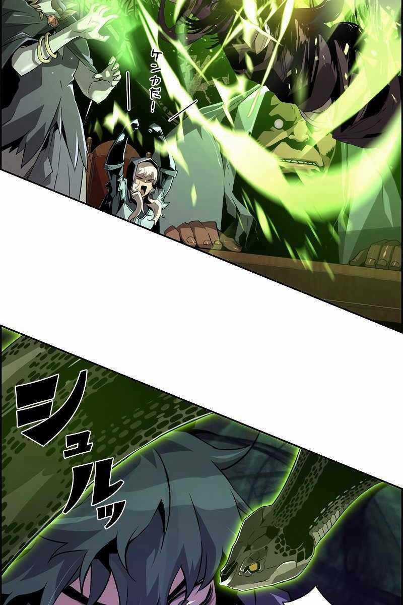 Đặc Tính Tiến Hóa Của Chiêu Hồn Sư Chapter 20 trang 115