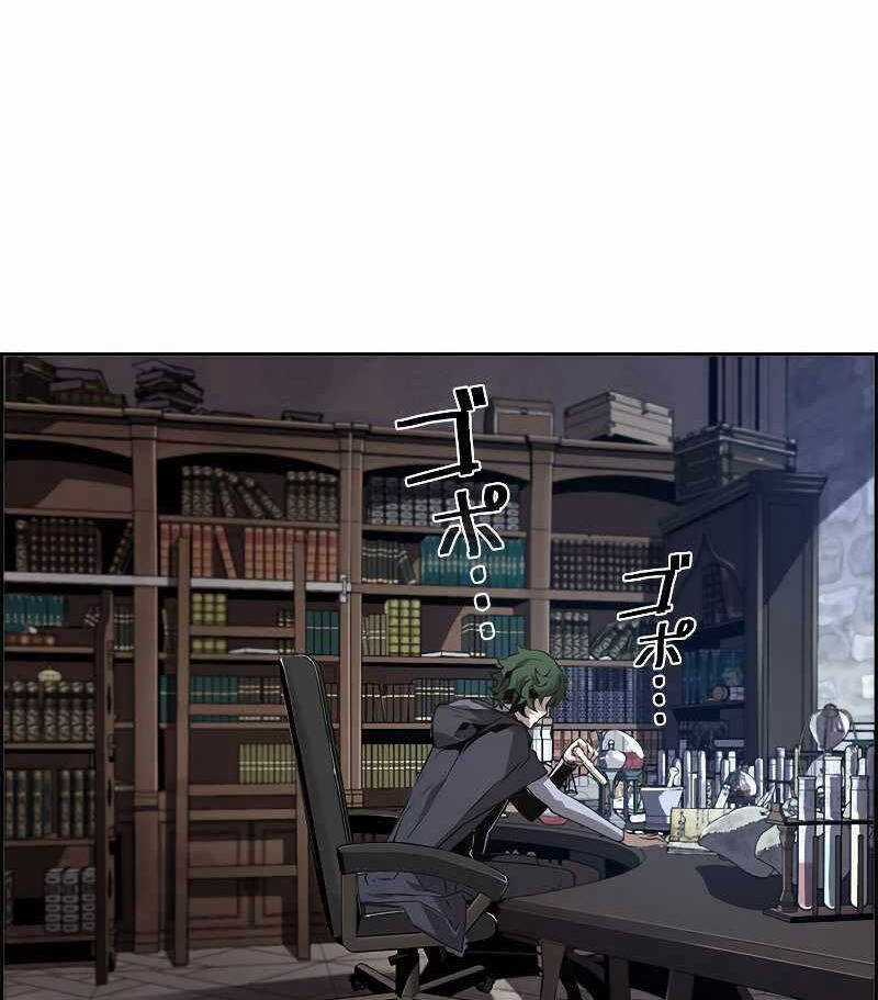 Đặc Tính Tiến Hóa Của Chiêu Hồn Sư Chapter 5 trang 70