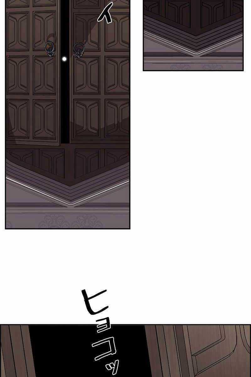 Đặc Tính Tiến Hóa Của Chiêu Hồn Sư Chapter 5 trang 77