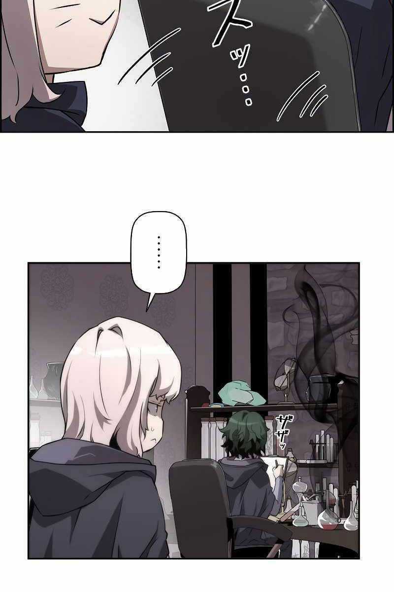 Đặc Tính Tiến Hóa Của Chiêu Hồn Sư Chapter 5 trang 89