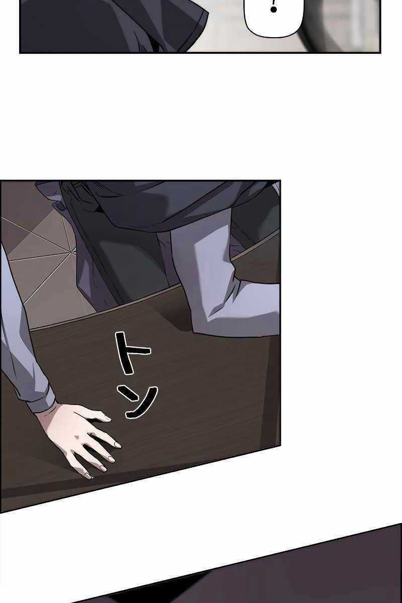 Đặc Tính Tiến Hóa Của Chiêu Hồn Sư Chapter 5 trang 92