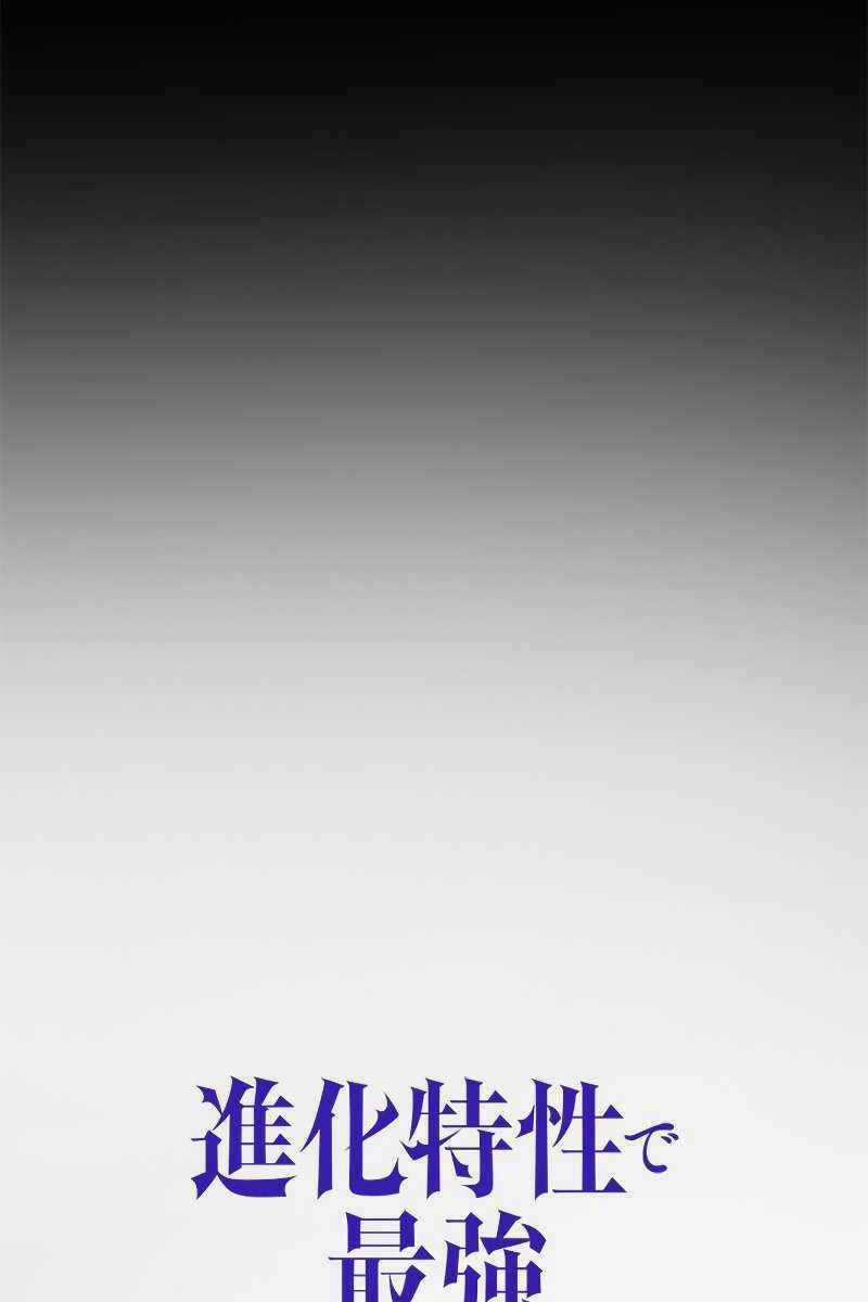 Đặc Tính Tiến Hóa Của Chiêu Hồn Sư Chapter 7 trang 37