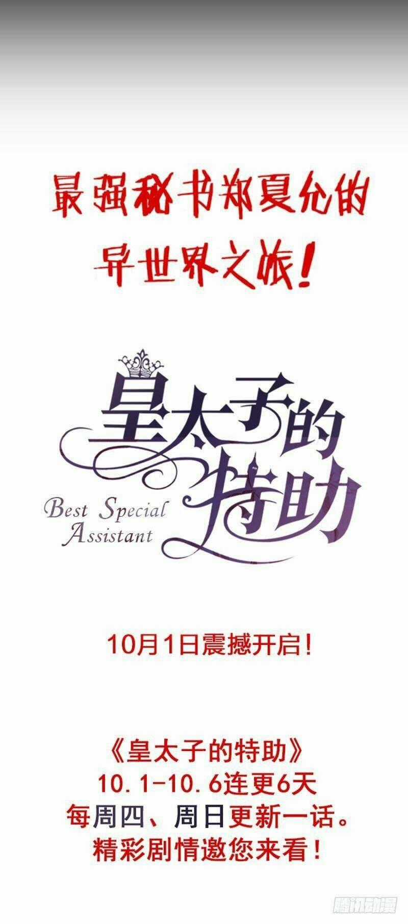 Đặc Trợ Của Hoàng Thái Tử Chapter 0 trang 18