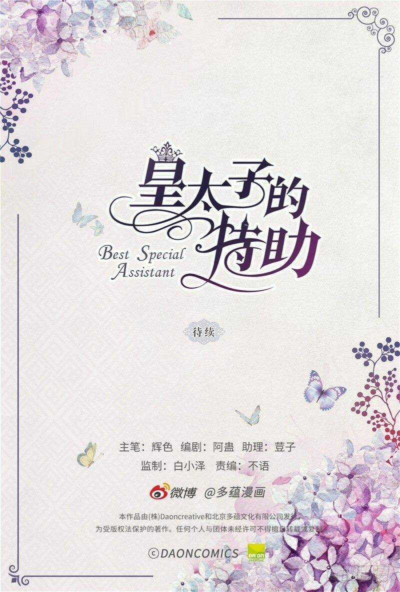 Đặc Trợ Của Hoàng Thái Tử Chapter 1 trang 48