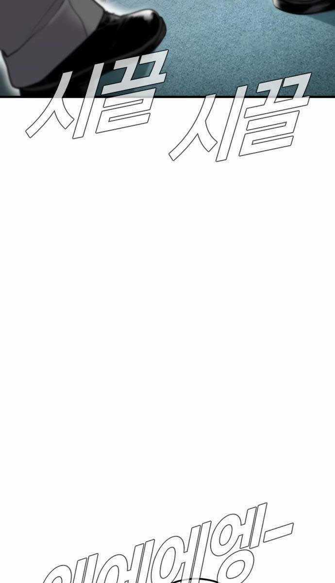 Đặc Vụ Kim Chapter 108.5 trang 80