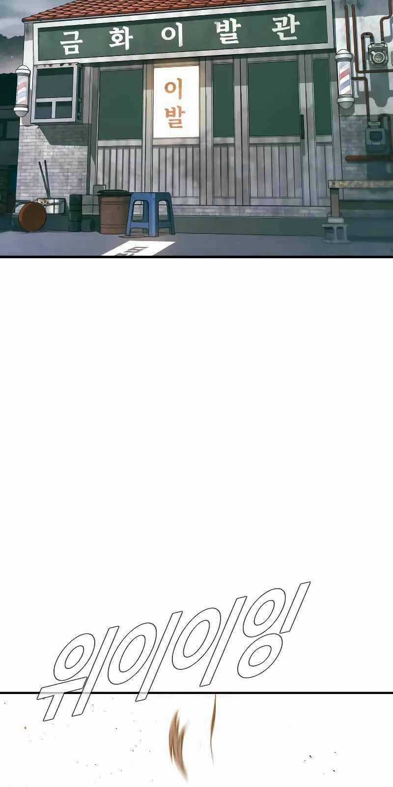 Đặc Vụ Kim Chapter 123.5 trang 43