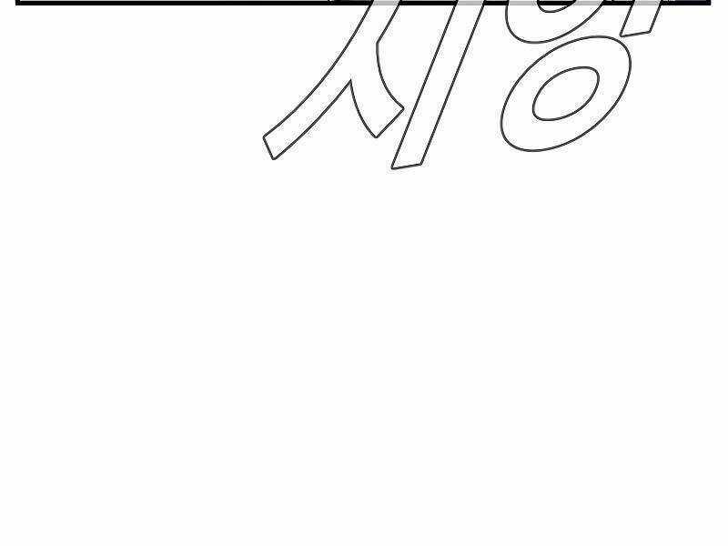 Đặc Vụ Kim Chapter 124 trang 104