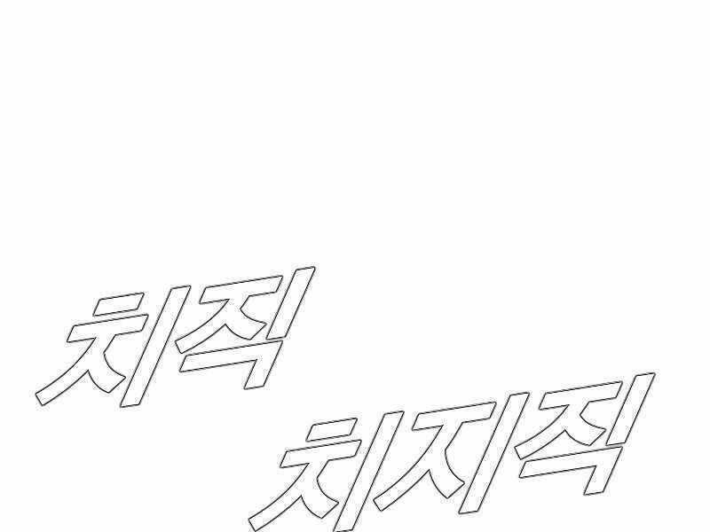 Đặc Vụ Kim Chapter 125 trang 111