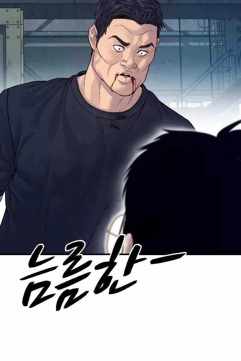 Đặc Vụ Kim Chapter 128.5 trang 81