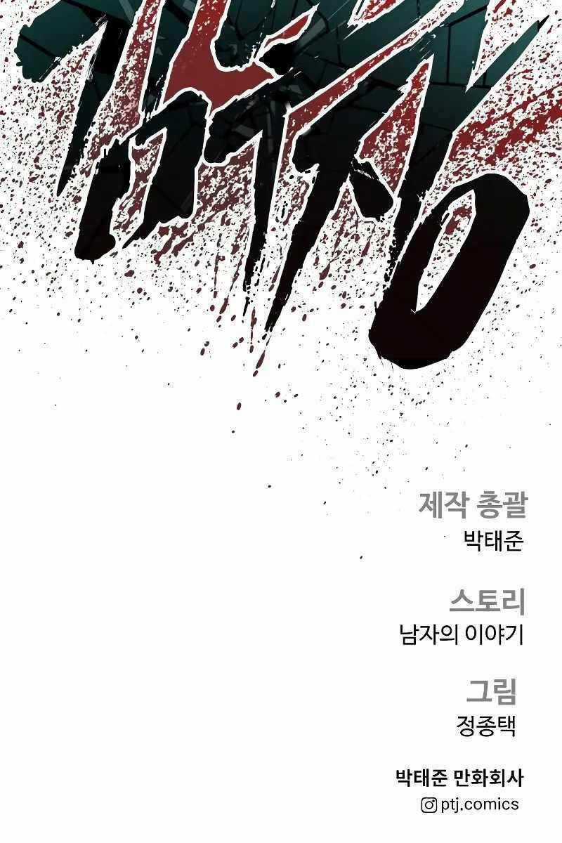 Đặc Vụ Kim Chapter 129.5 trang 124