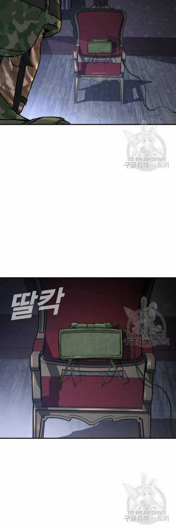 Đặc Vụ Kim Chapter 31 trang 85