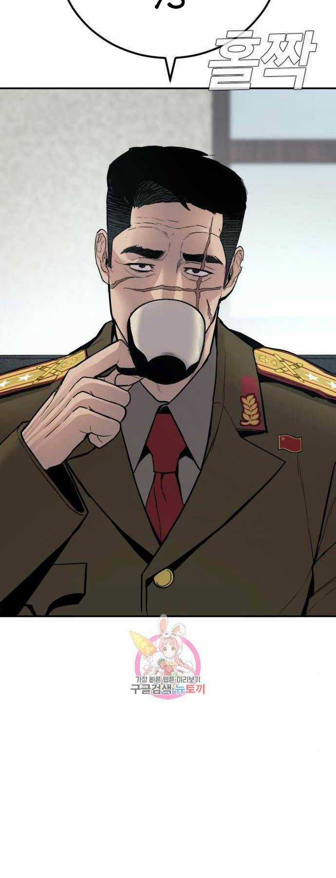 Đặc Vụ Kim Chapter 32 trang 126