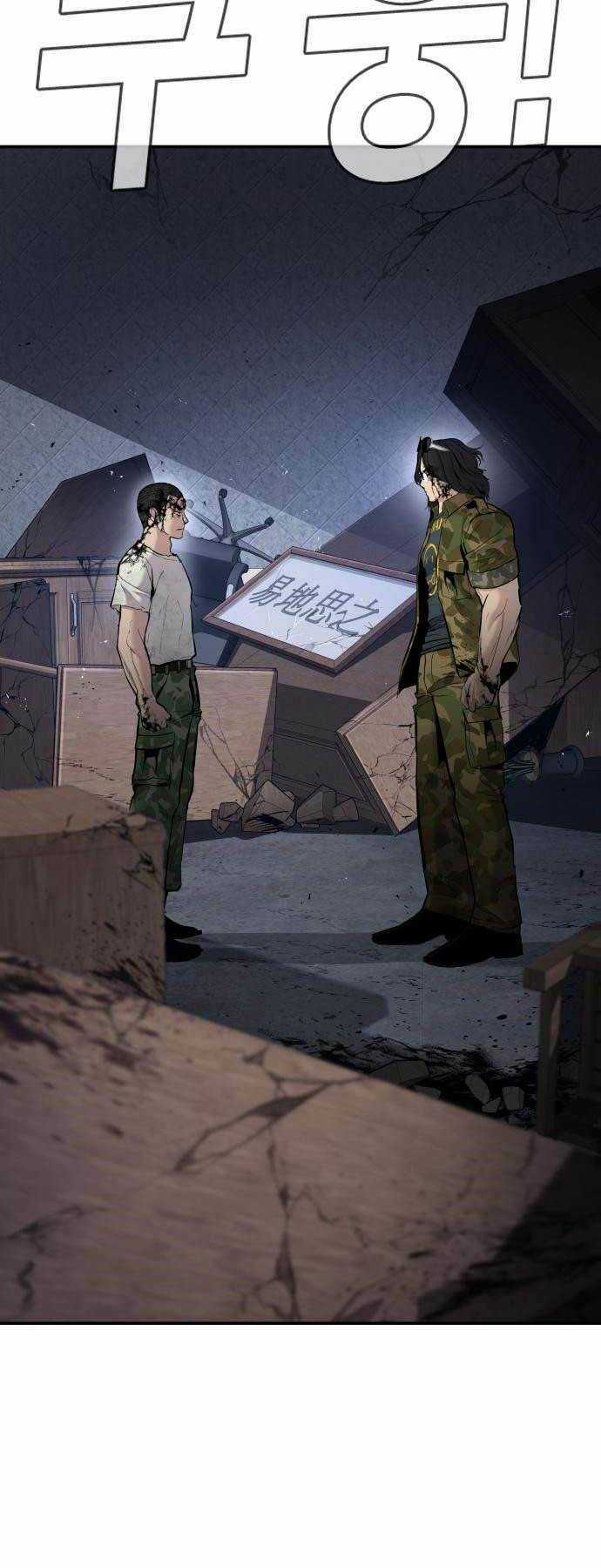 Đặc Vụ Kim Chapter 32 trang 3