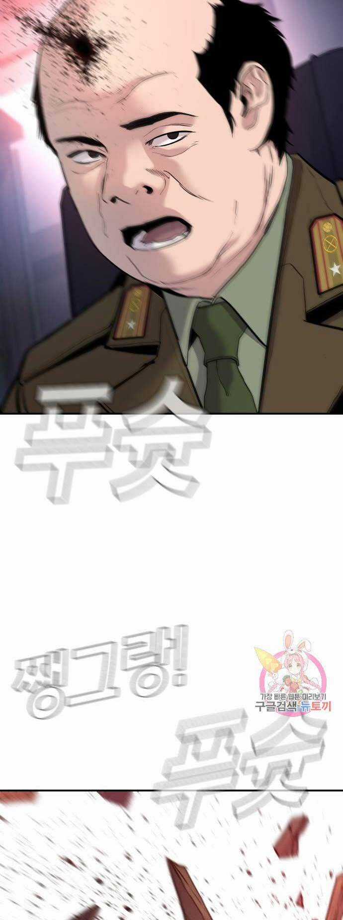 Đặc Vụ Kim Chapter 32 trang 58