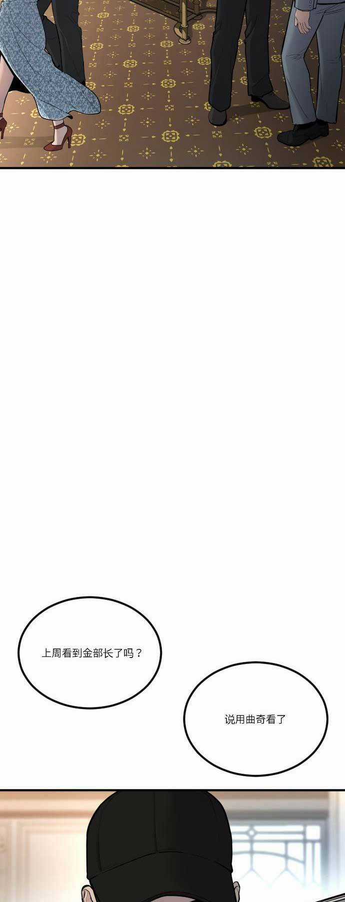 Đặc Vụ Kim Chapter 34 trang 27