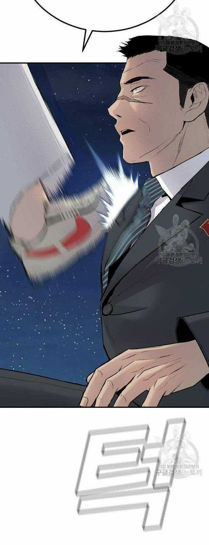 Đặc Vụ Kim Chapter 35 trang 124