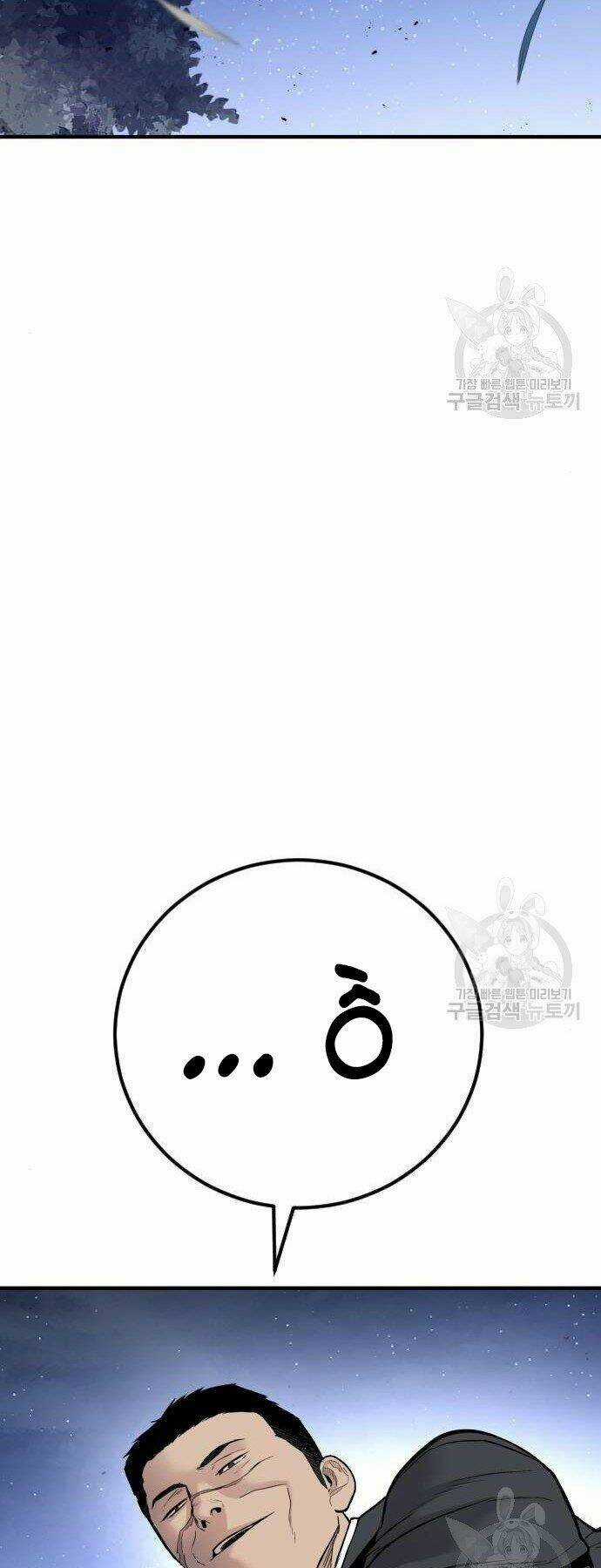 Đặc Vụ Kim Chapter 35 trang 76