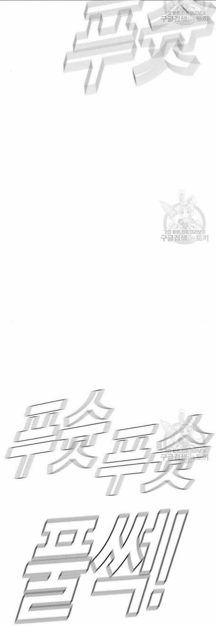 Đặc Vụ Kim Chapter 35 trang 8