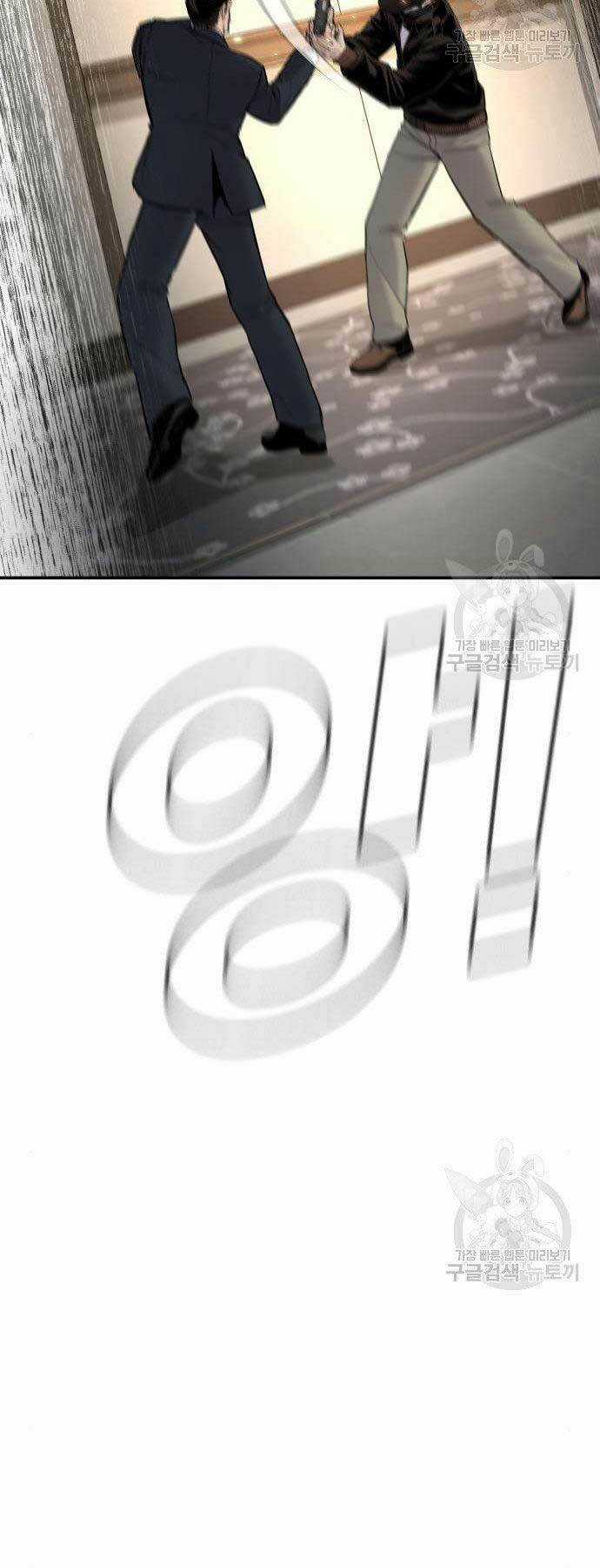 Đặc Vụ Kim Chapter 36 trang 130