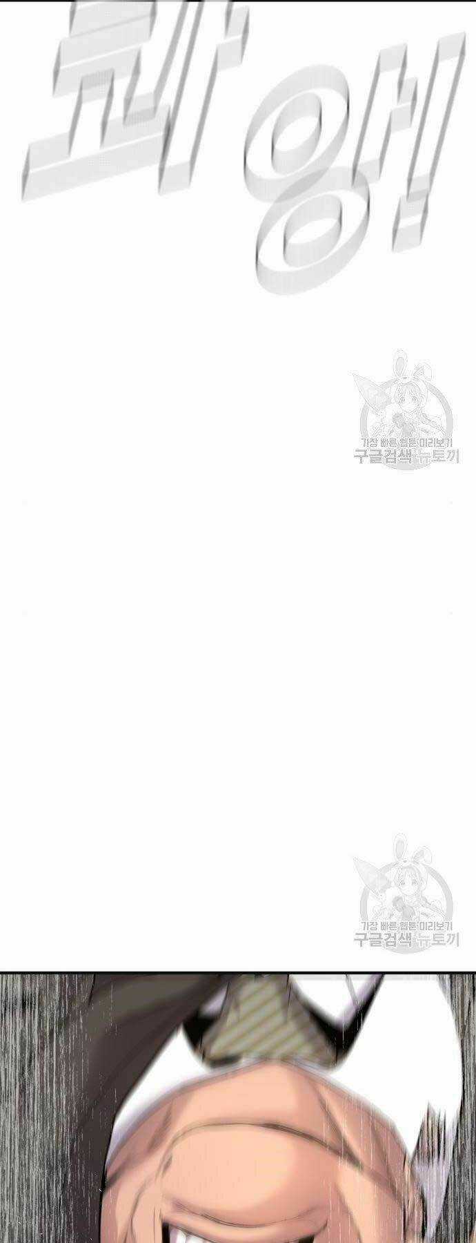 Đặc Vụ Kim Chapter 36 trang 17