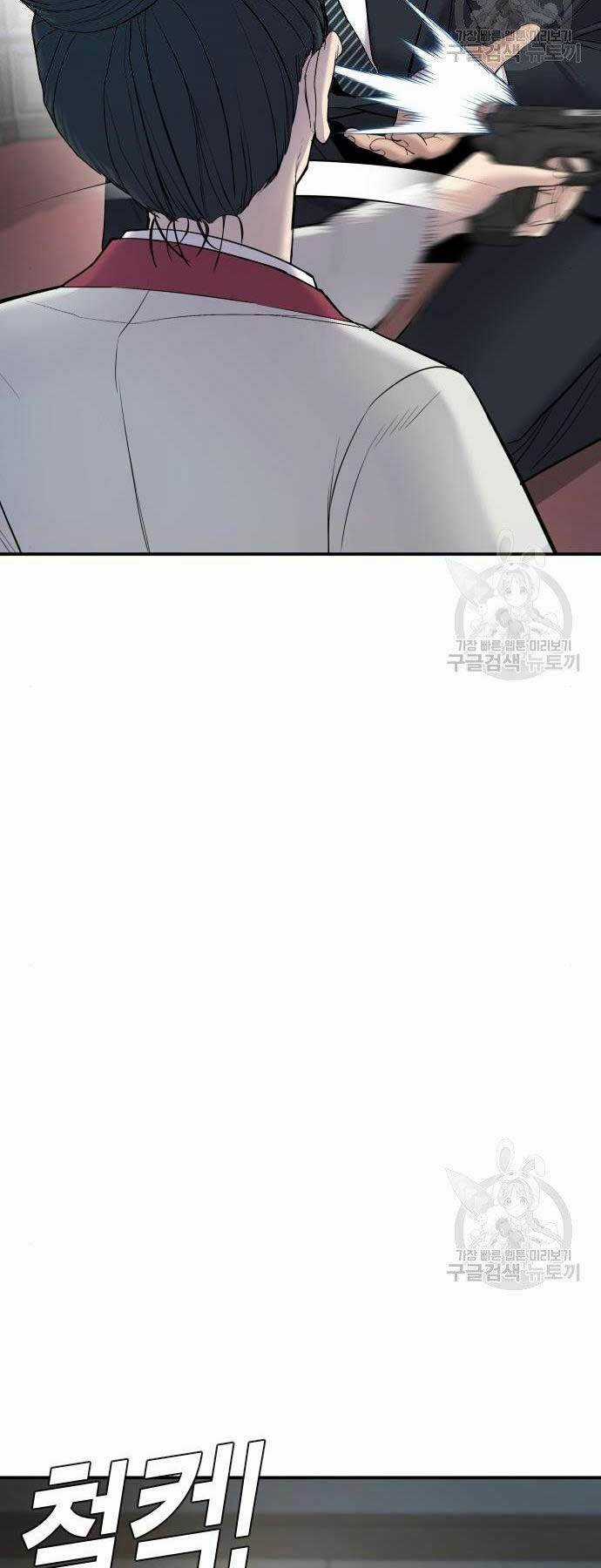 Đặc Vụ Kim Chapter 36 trang 57