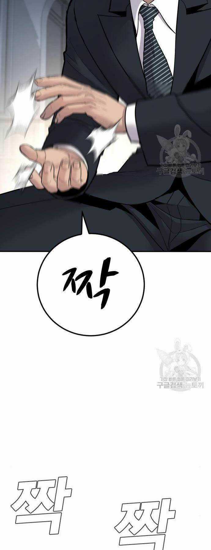 Đặc Vụ Kim Chapter 36 trang 68