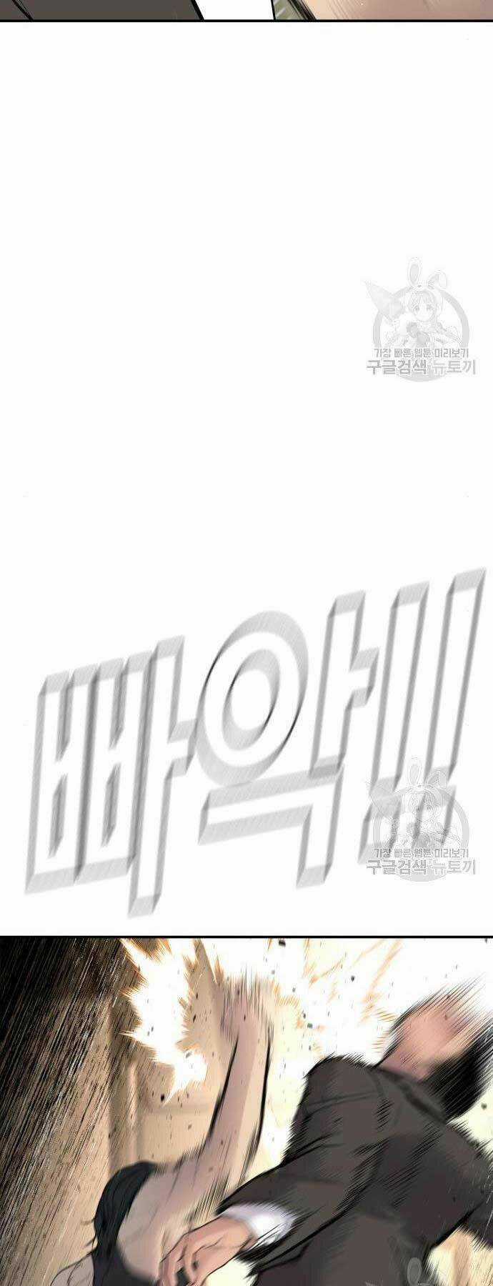 Đặc Vụ Kim Chapter 36 trang 79