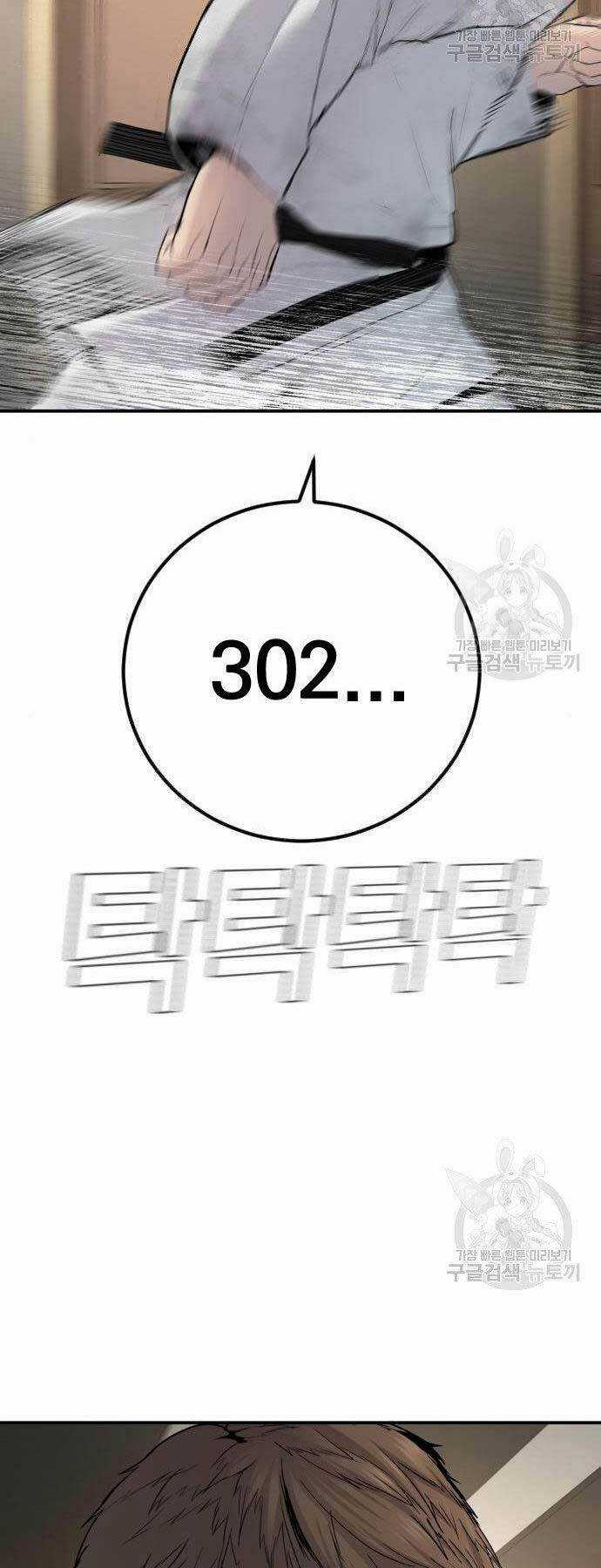 Đặc Vụ Kim Chapter 36 trang 92