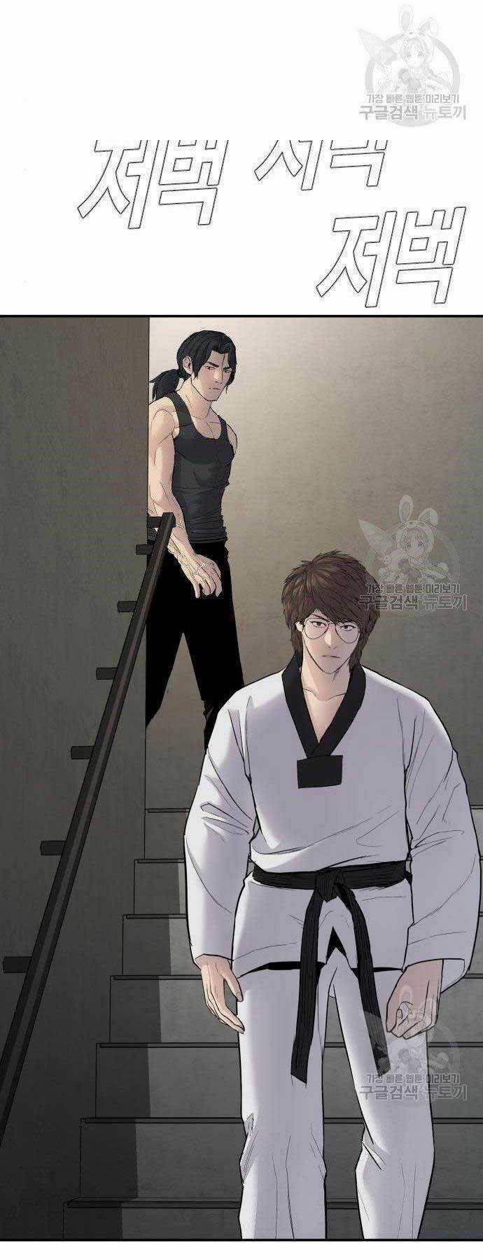 Đặc Vụ Kim Chapter 38 trang 127