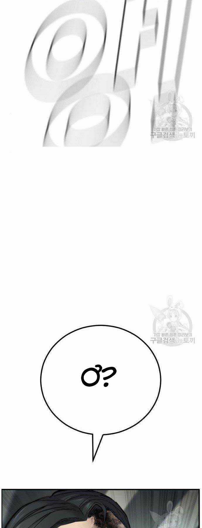 Đặc Vụ Kim Chapter 38 trang 14