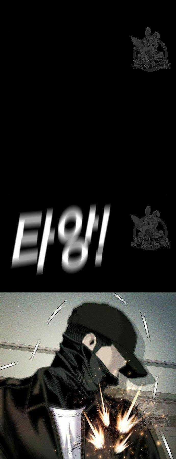 Đặc Vụ Kim Chapter 38 trang 60