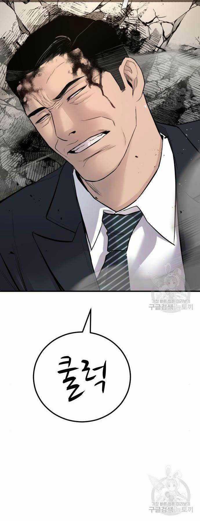 Đặc Vụ Kim Chapter 38 trang 9