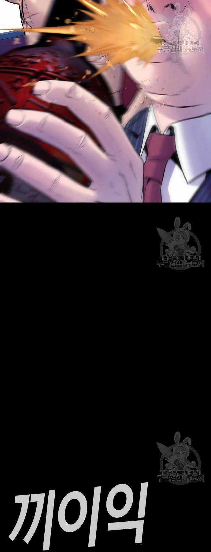 Đặc Vụ Kim Chapter 39 trang 57