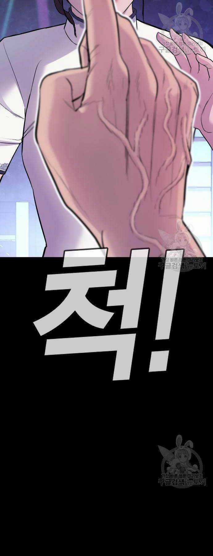 Đặc Vụ Kim Chapter 39 trang 64