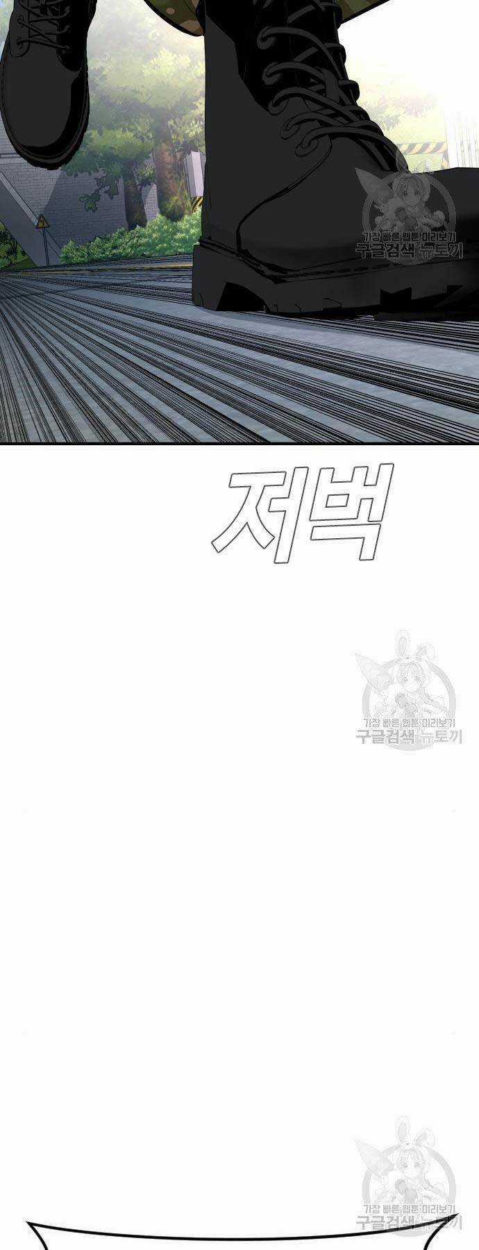 Đặc Vụ Kim Chapter 40 trang 93