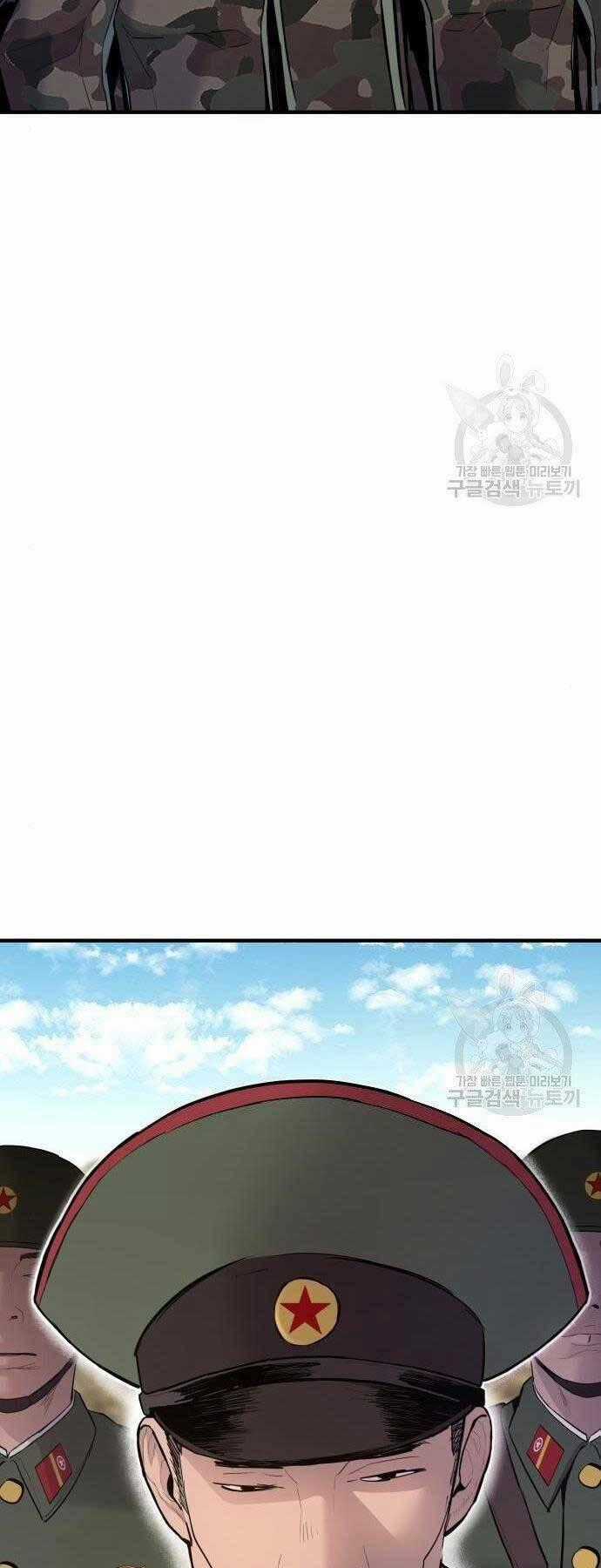 Đặc Vụ Kim Chapter 43.5 trang 1