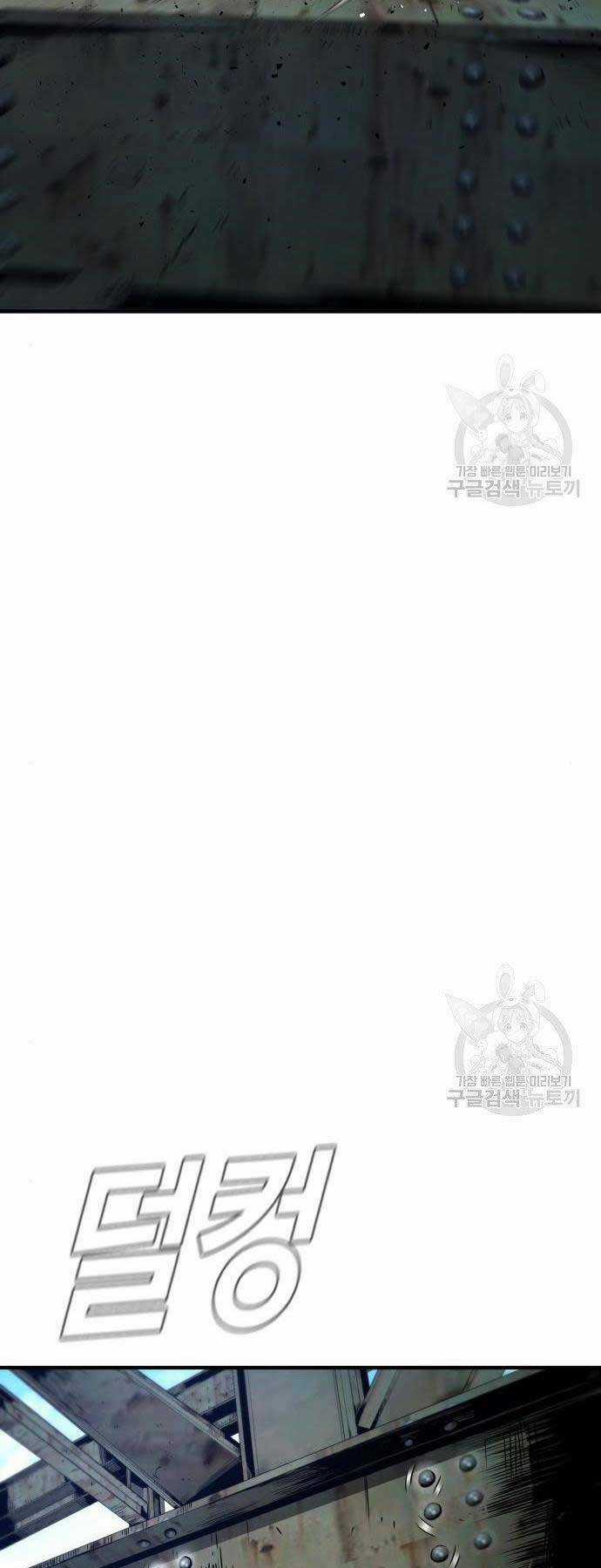 Đặc Vụ Kim Chapter 43.5 trang 19