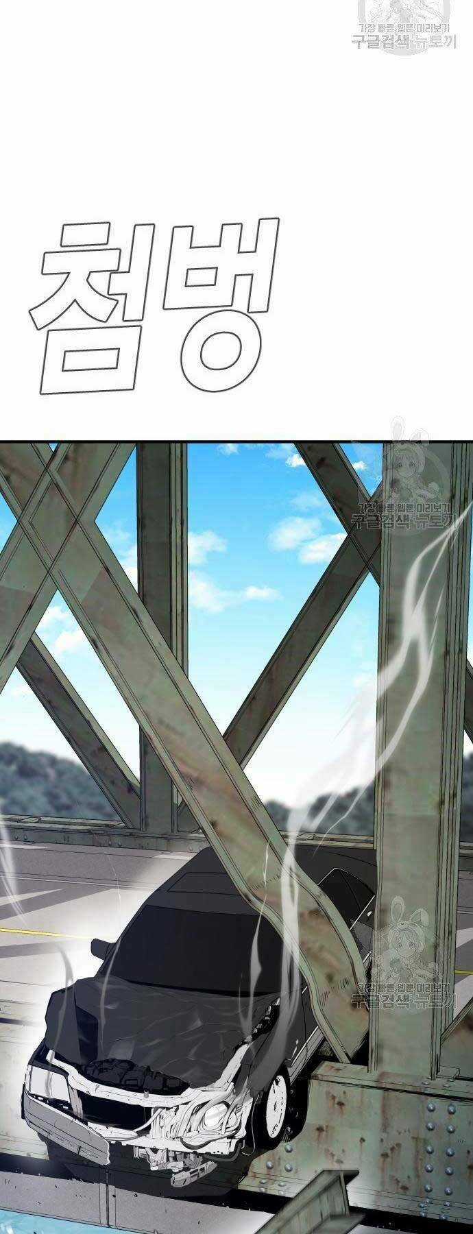 Đặc Vụ Kim Chapter 43.5 trang 22