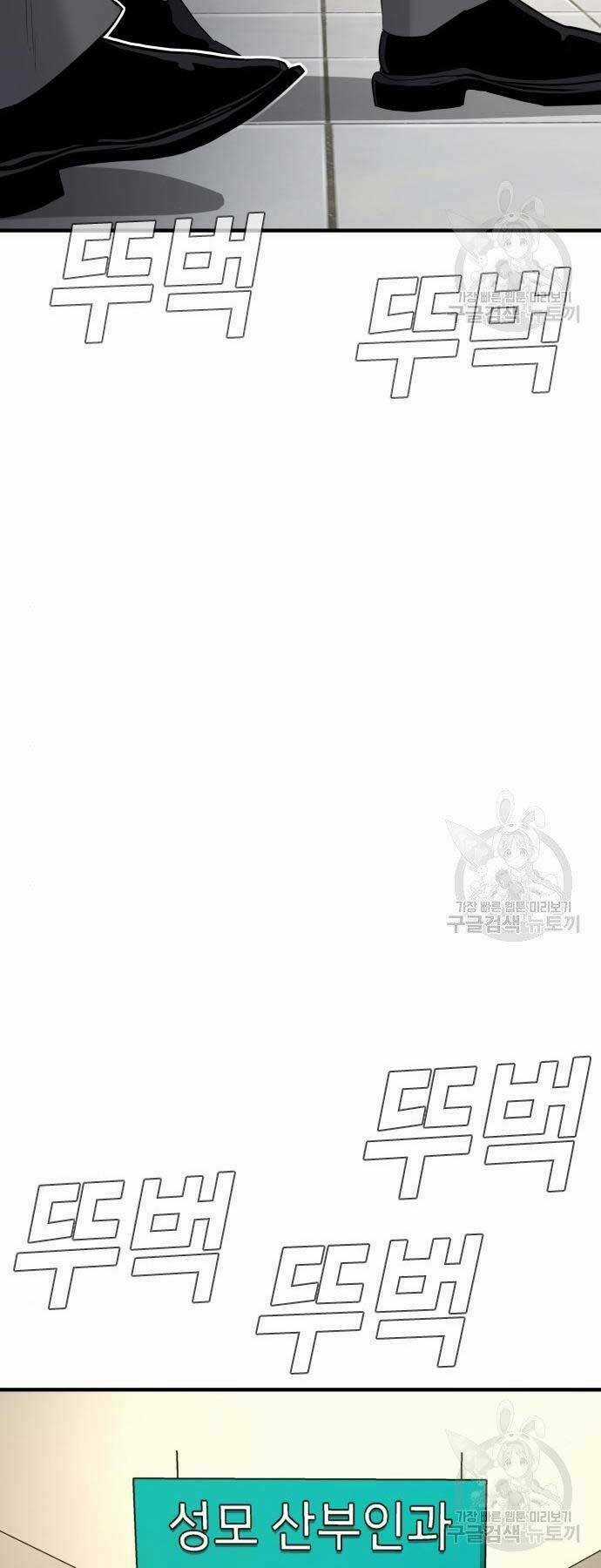 Đặc Vụ Kim Chapter 43.5 trang 39