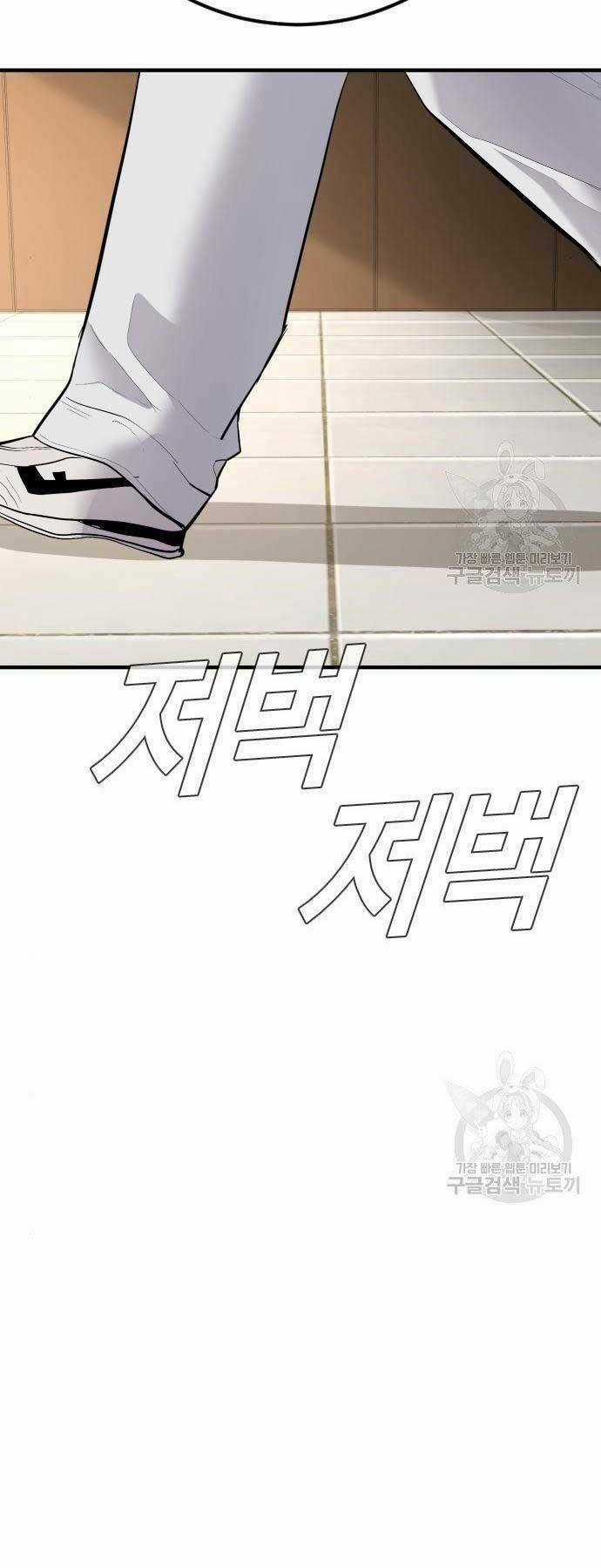 Đặc Vụ Kim Chapter 43.5 trang 56