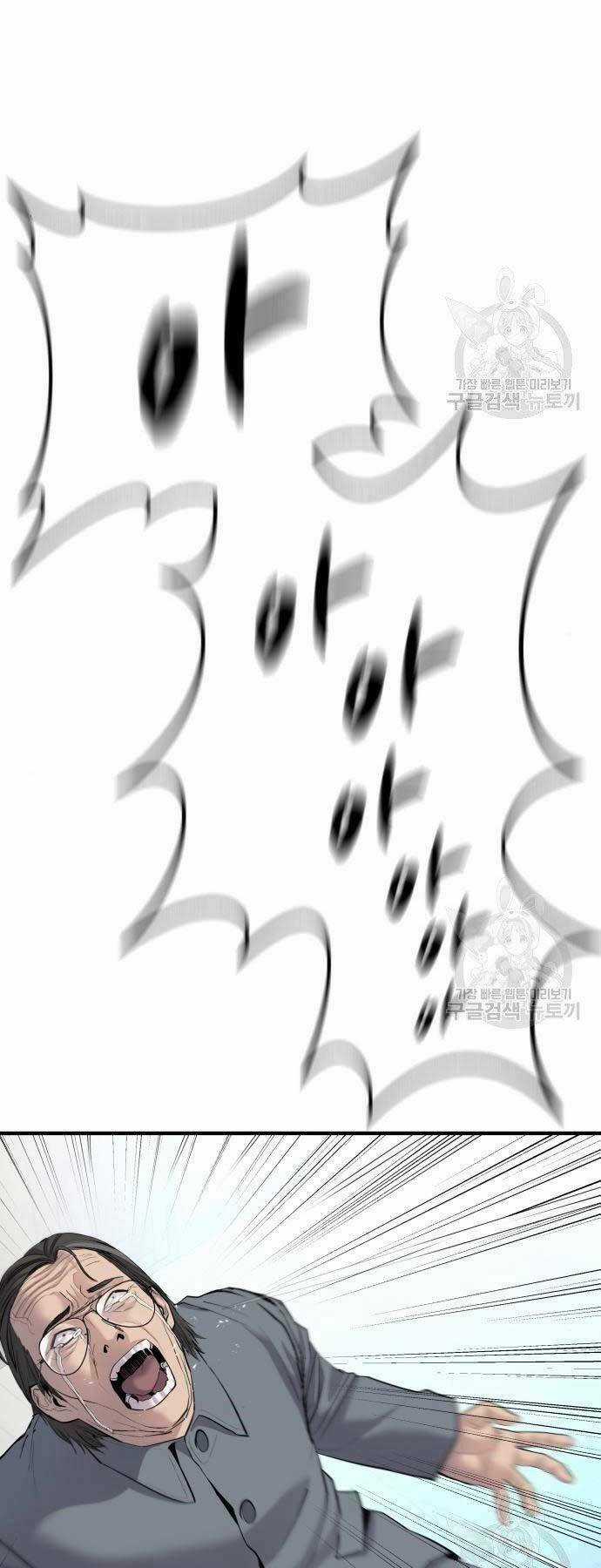 Đặc Vụ Kim Chapter 43 trang 7